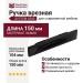 Ручка врезная SYSTEM 4340 0096 AL6, материал Замак, цвет Чёрный, отделка Черный, 8/13*36*104/150 мм