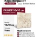 Fioranese I Cocci Siciliani Bianco 90x90 0SC901R