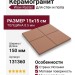 Wow Raster Grid M Mud 15x15 131360