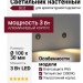 Светильник настенный BLIZ R 4.30 B