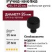 Ручка кнопка NIL-04 25 мм черная, материал Латунь, цвет Чёрный, отделка Черный, 28*d=25 мм