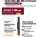 Светильник настенный LOGIC WALL 2 R550 20.30 B