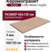 Keope Cotto Milano Argilla Rett 60x120 KHD6