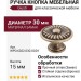 Ручка кнопка Giusti WPO.6022.030.00D1, материал Замак, отделка Бронза, 15*d=30 мм