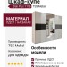 Шкаф-купе Dali Plus 1116