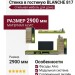 Стенка в гостиную BLANCHE 817