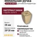 Ручка кнопка 4132 001MP35, материал Замак, отделка Золото, 28*20*20 мм