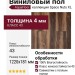 Виниловый пол AquaFloor коллекция Space Nuts XL AF4075NXL