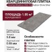 Кварцвиниловая плитка Invictus коллекция Maximus Click Tile 91 Hudson Stone Silver