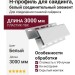 H-профиль для сайдинга, белый соединительный элемент