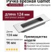 Ручка врезная Gamet UZ-E6-096-05, материал Замак, отделка Хром, 124*38*12 мм