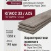 Ламинат Kronopol коллекция Aurum Symfonia Aqua Zero Solo Oak (Дуб Соло) D4529