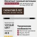 Магнитный трековый светильник POINTER 20.40 BCH