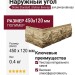 Угол Docke, Standard, Dufour (Дюфур) Виллар