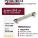 Ручка скоба 1670-40-192-000, материал Замак Керамика, отделка Бронза Керамика, 35*15*240 мм