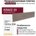 Кварцвиниловая плитка Invictus коллекция Maximus Click XL Plank 93 Silk Oak Shade
