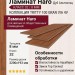 Ламинат Haro коллекция Tritty 100 Gran Via 4V Дуб Альтхольц 526712