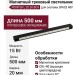 Магнитный трековый светильник POINTER L 20.30 BCH