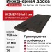 Инженерная доска Kraft Parkett Дуб Рустик 150х15 мм Арт. 36