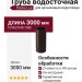 Труба водосточная 3м Docke Lux, Шоколад