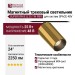 Магнитный трековый светильник SUPERSPIKE Q 25 TW PBR