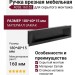 Ручка врезная 405B.160.52, материал Замак, цвет Чёрный, отделка Черный, 180*40*15 мм