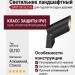 Светильник ландшафтный SPOT QX 10.27 B