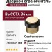 Дверной ограничитель напольный SYSTEM DS1017 0038 GL-P6, материал Замак, отделка Золото, 36*d=32/39 мм