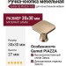 Ручка кнопка Gamet GZ-PIAZZA-1-03, материал Замак, отделка Золото, 30*30*27 мм