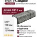 Угол T-Сайдинг, Гранит Леон ЭКО-2 Самшит