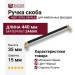 Ручка скоба 4681 0416 GB-AL6, материал Замак, цвет Чёрный, отделка Латунь Черный, 35*15*440 мм