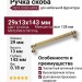 Ручка скоба VISTA D′ORO ANTIK 2512-013-128