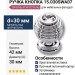 Ручка кнопка 15.030SWA07, материал Латунь, отделка Хром Хрусталь, 42*d=30 мм