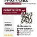 Ручка кнопка Giusti WPO.721.000.00E8, материал Замак, отделка Серебро, 38*38*23 мм