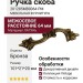 Ручка скоба 201285MB0064 PM, материал Латунь, отделка Бронза, 101*21*20 мм