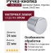 Ручка-кнопка 356.24.CP, материал Замак, отделка Хром, 24x22 мм