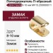 Полкодержатель П-образный для стекла 5-6 мм MV15.ZO0000011, материал Замак, отделка Золото