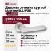 Дверная ручка на круглой розетке ELLIPSE HA193RO12 ELX10, материал Замак, отделка Хром, 156*52*58 мм
