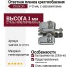 Ответная планка крестообразная Click-On h=3мм с евровинтами 348.393.82.0315