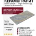 Ariana Epoque 21 Grigio Etrusco Lapp. 3D 60x120 PF60009342
