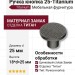 Ручка кнопка 25-Titanium, материал Замак, отделка Титан, 18*d=25 мм