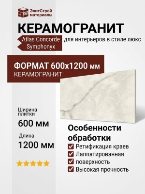 Atlas Concorde Symphonyx Crystal Rett Lapp 60x120 610015000640