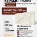 Atlas Concorde Symphonyx Crystal Rett Lapp 60x120 610015000640