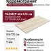 QUA Granite Canyon Oro Full Lap 60x120 S06AD023O1X10F0