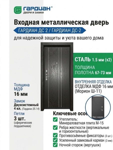 Входная металлическая дверь ДС 2  6 Стайл Ш 11