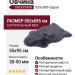 Овчина SHEEPSKIN 055x095 Серая