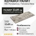 HDC Porcelanicos Terranova Noce 32x89 202722