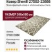 Ковер Shenill 27502-23888 300x500