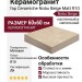 Fap Ceramiche Nobu Beige Matt R10 60x60 fRLC