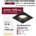 Светильник потолочный CITY L 11.40 B FB DALI